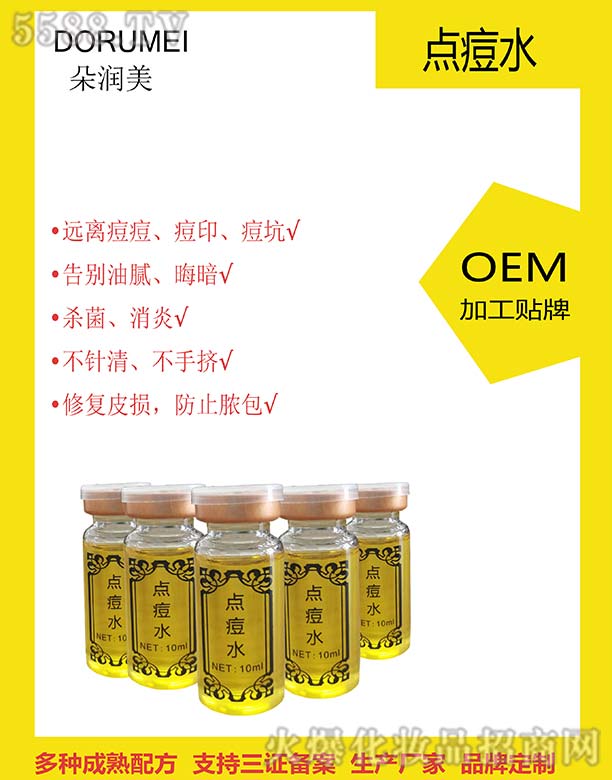 VƼ޹˾䝙(rn)c(din)ˮ 10ml OEM