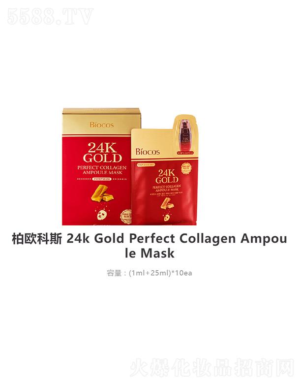 ȻyƷ()޹˾ؚW˹24k Gold Perfect Collagen Ampou le Mask (1ml+25ml)*10ea