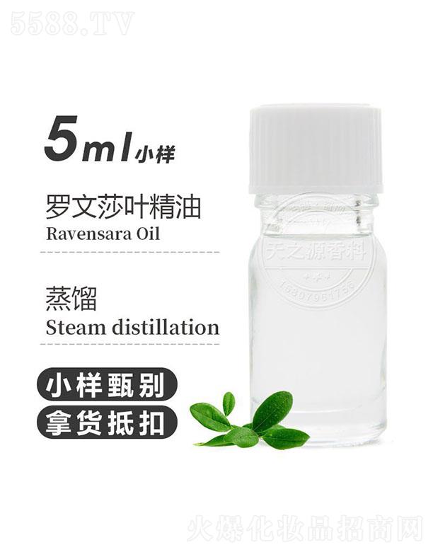 ֮Դ޹˾֮Դ_ɯ~ 5ml