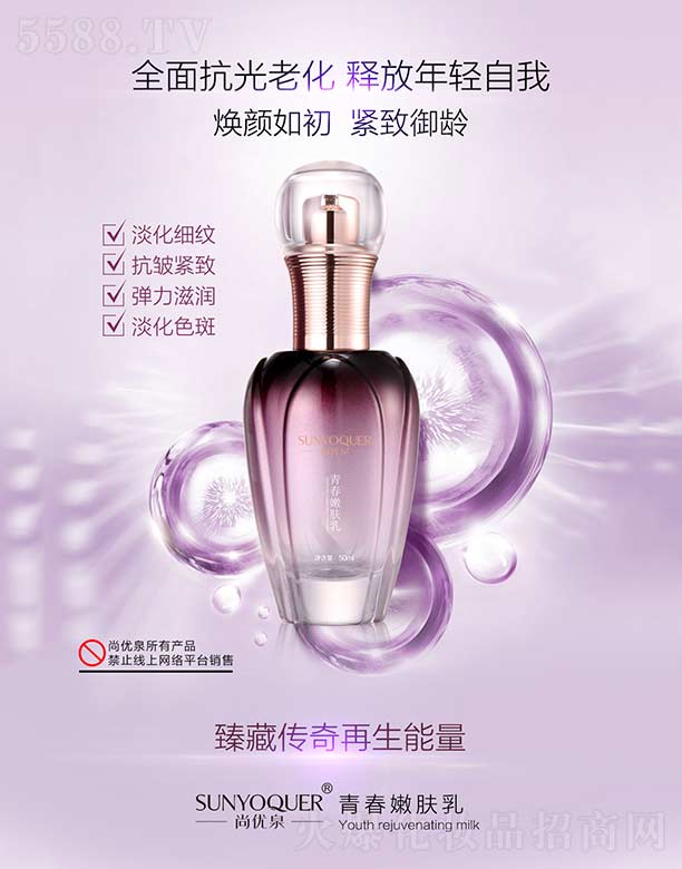 V݌Ƽ޹˾Ѓ(yu)Ȫഺw 50ml