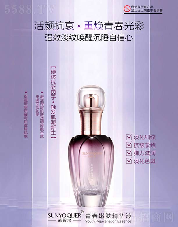 V݌Ƽ޹˾Ѓ(yu)ȪഺwAҺ 50ml