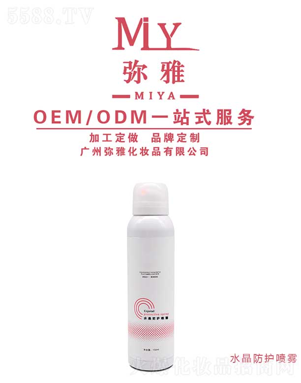 VݏŻyƷ޹˾ˮoF OEM/ODM 150ml