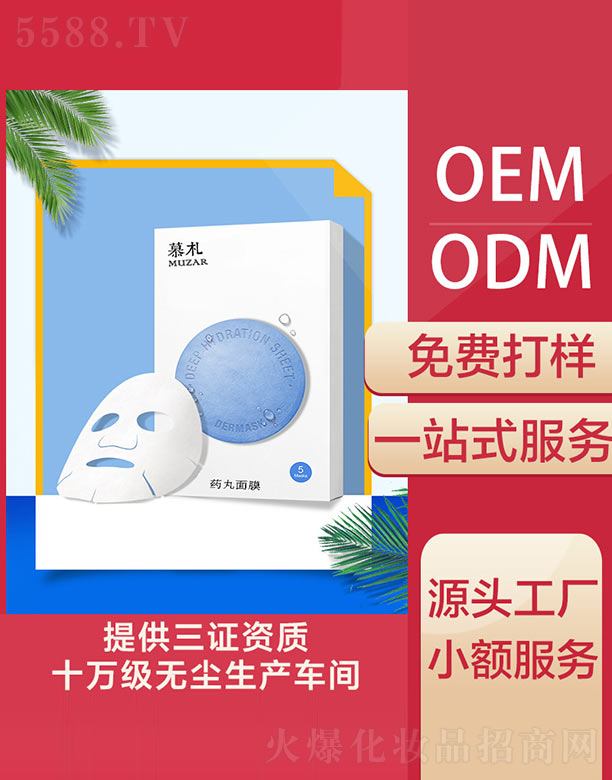 ϢƼ޹˾ˎĤNOEM/ODM