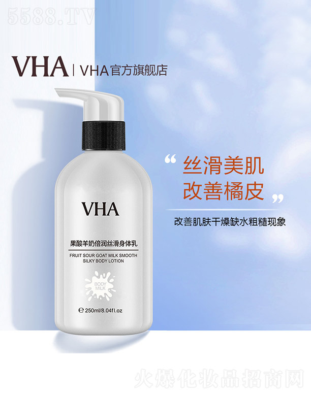 VnȻyƷ޹˾VHA̱zw 250ml