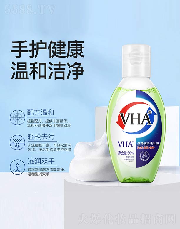 VnȻyƷ޹˾VHAoϴҺ 50ml