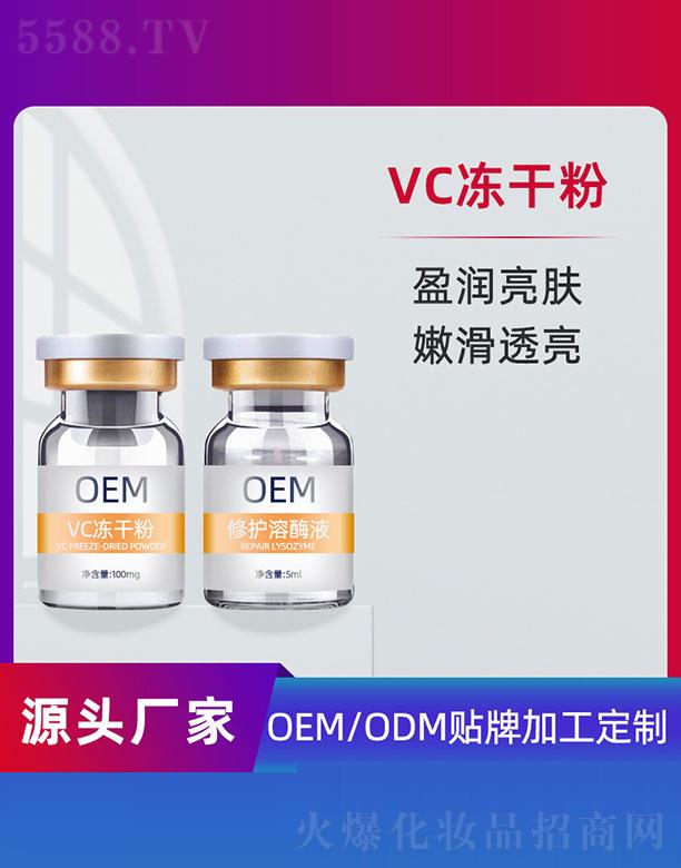 VݵƼ޹˾VCɷOEM 5ml+100mg