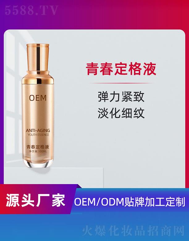 VݵƼ޹˾ഺҺOEM 100ml