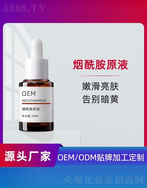 VݵƼ޹˾ԭҺOEM 30ml