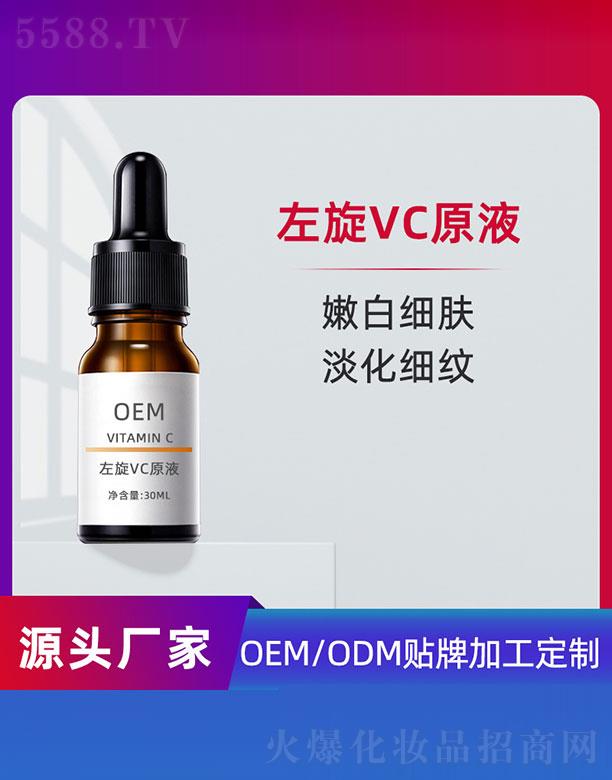 VݵƼ޹˾VCԭҺOEM 30ml