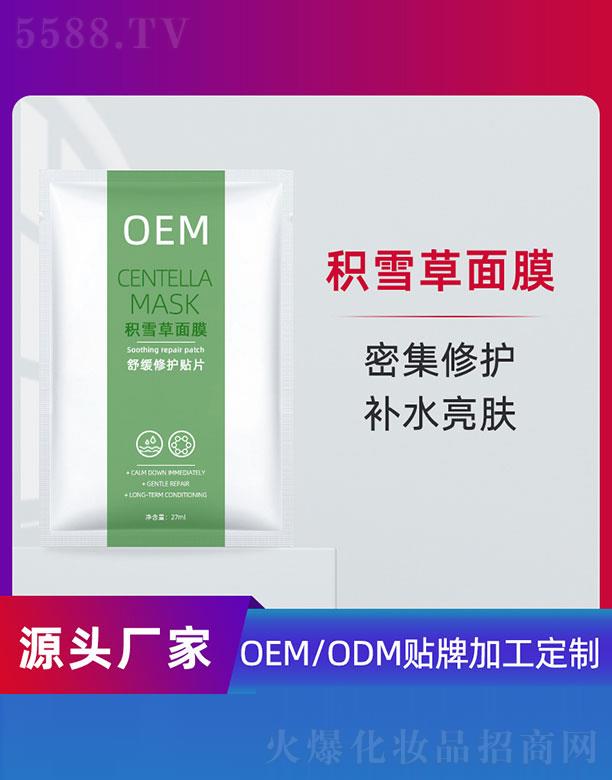 VݵƼ޹˾eѩĤ澏o(h)NƬOEM 27ml