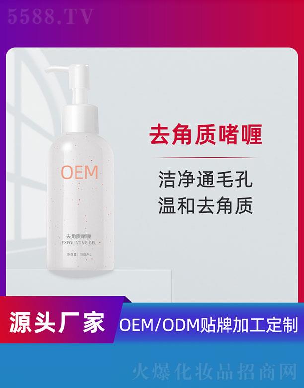 VݵƼ޹˾|(zh)OEM 150ml