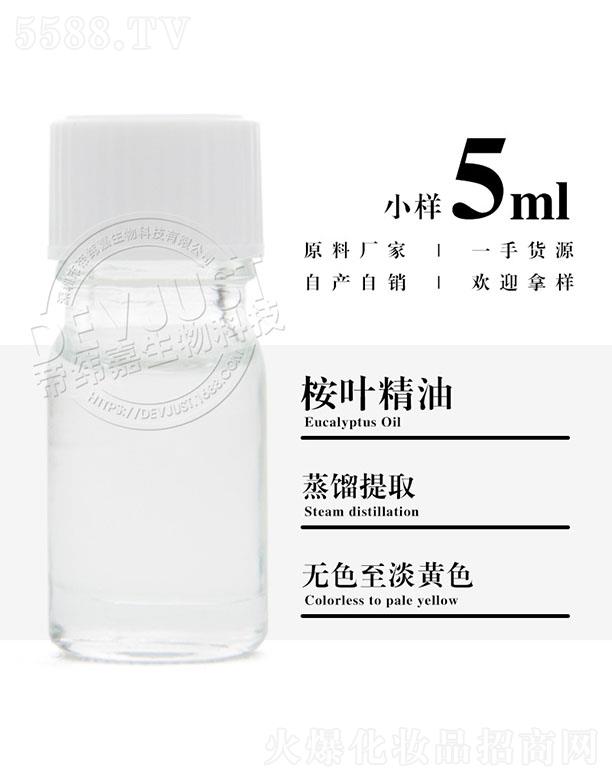 е۾Ƽ޹˾۾~ 5ml