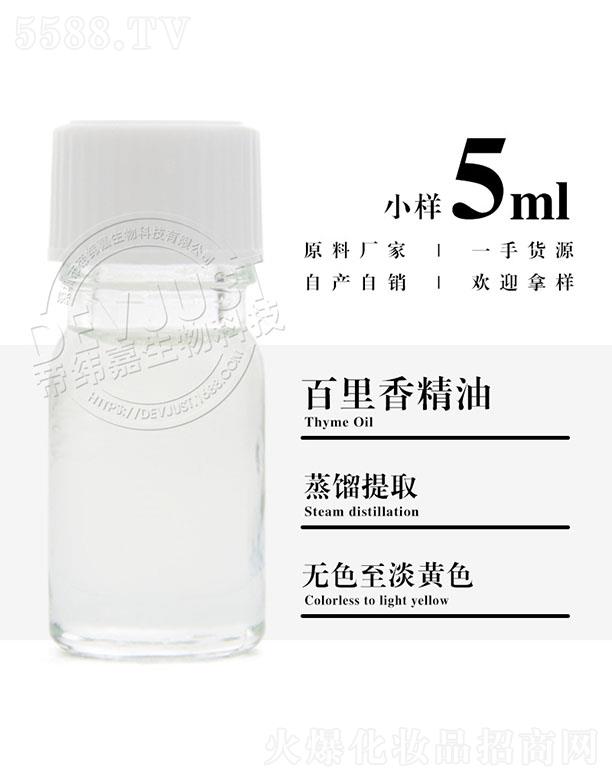 е۾Ƽ޹˾۾ΰ㾫 5ml