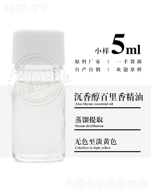 е۾Ƽ޹˾۾γ㴼㾫 5ml