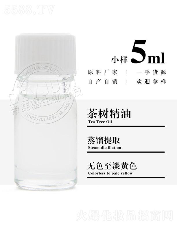 е۾Ƽ޹˾۾β侫 5ml