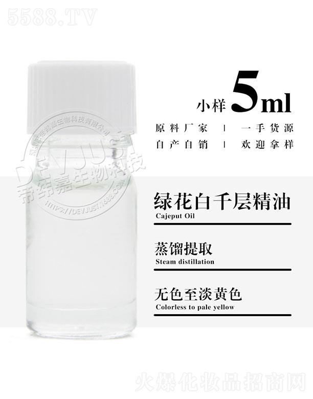 е۾Ƽ޹˾۾ξGǧӾ 5ml