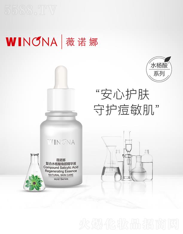 ̩ؐƼF(tun)ɷ޹˾ޱZWINONA(f)ˮ៨AҺ30ml o(h) o(h)