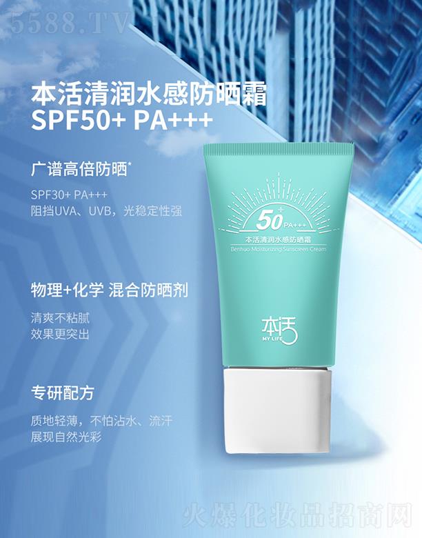 Vˎyû޹˾坙ˮз˪SPF50 PA+++