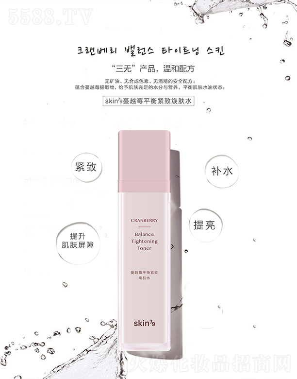 skin79Խݮƽowˮ120ml