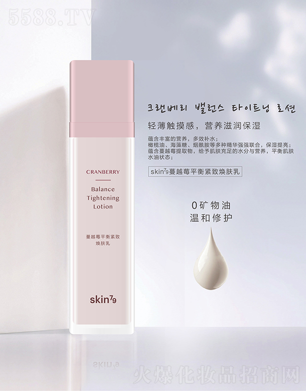 skin79Խݮƽow120ml