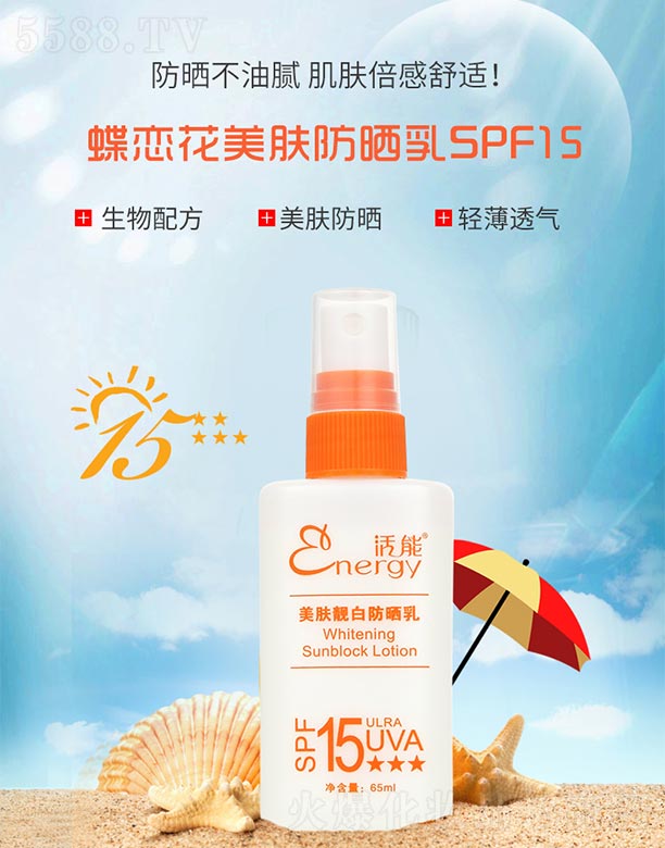 ܵٻwn׷SPF1565ml